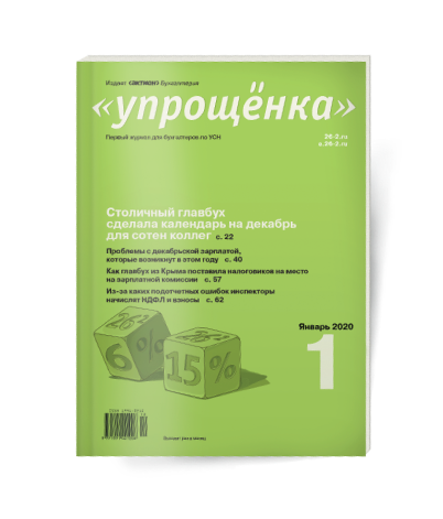 Читайте в «Упрощенке»